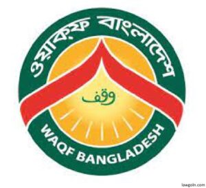 ওয়াক্ফ কেন, কিভাবে করবেন